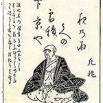 野沢凡兆の俳句