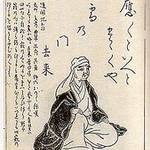 向井去来の俳句